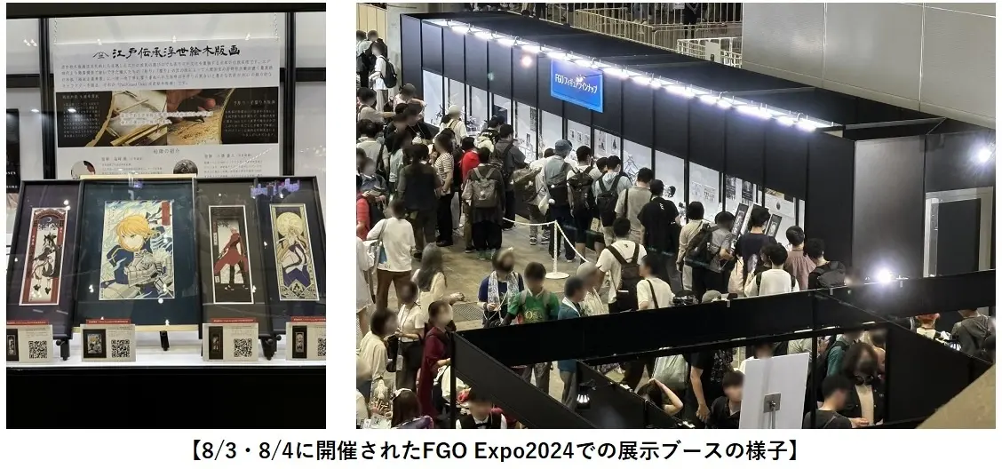 FGO Expoでの展示写真