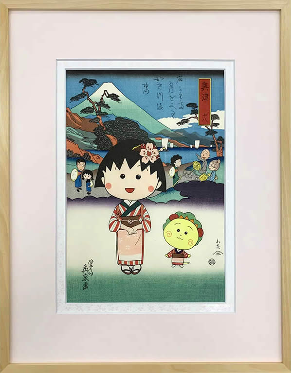 ちびまる子ちゃんとコジコジ浮世絵「美人東海道の内 興津」