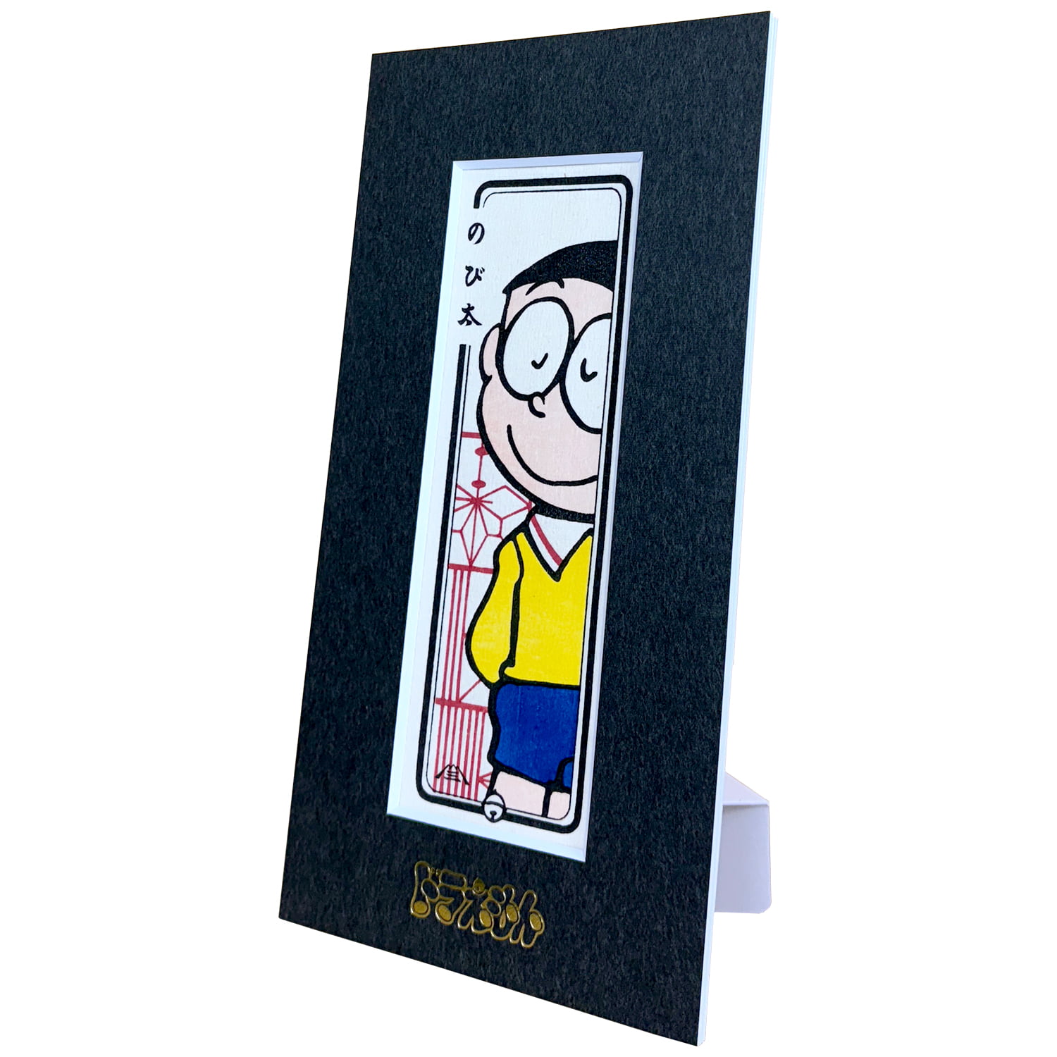 ドラえもん 小型・ミニ浮世絵木版画「のび太（マット額入り