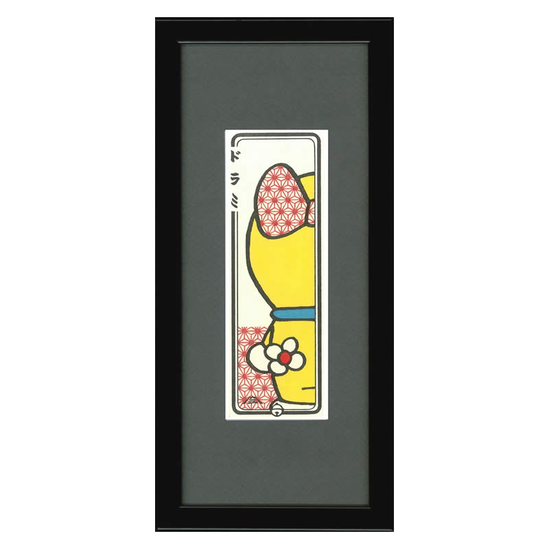 ドラえもん 小型・ミニ浮世絵木版画「ドラミちゃん(専用額入)」