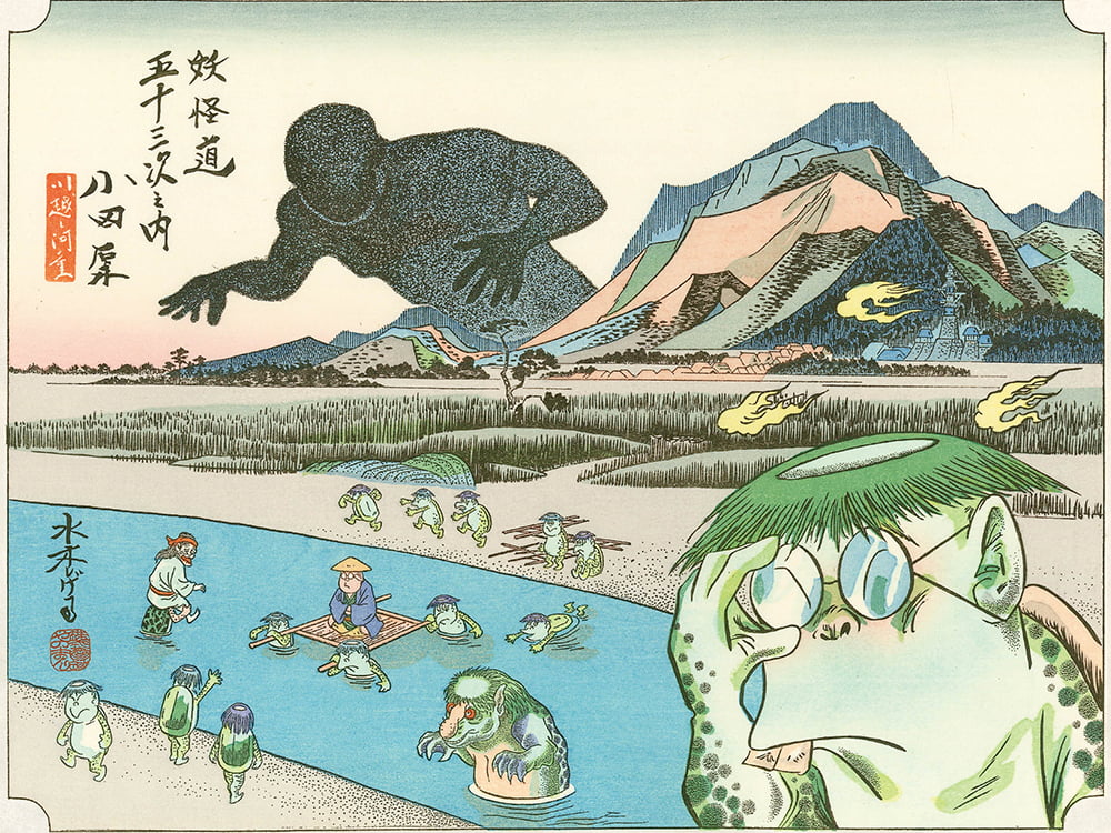 浮世絵木版画「木版画 妖怪道五十三次 小田原」