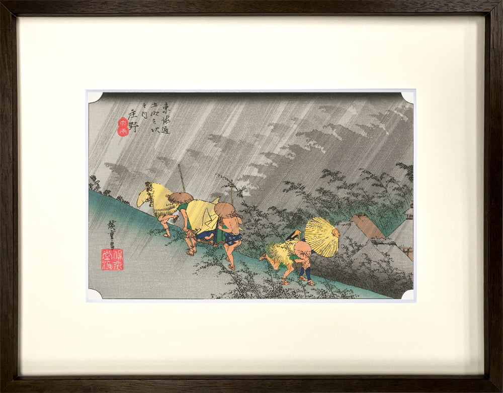 葛飾北斎 歌川広重「東海道五十三次 庄野 白雨」浮世絵木版画