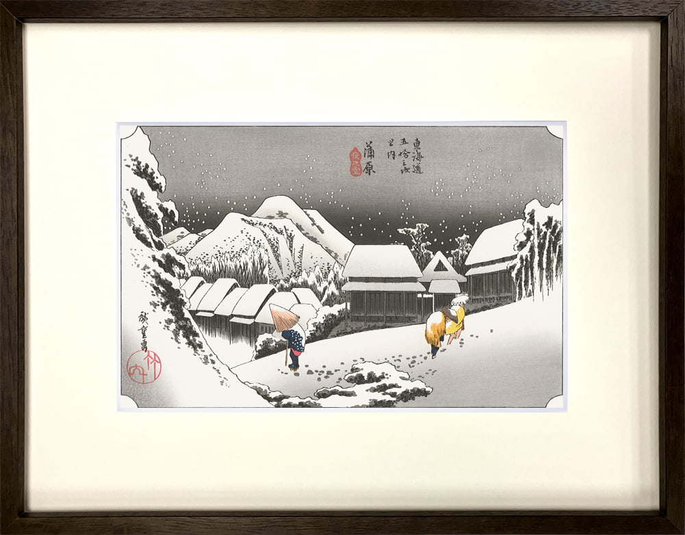 歌川広重「東海道五十三次 蒲原 夜之雪」浮世絵木版画