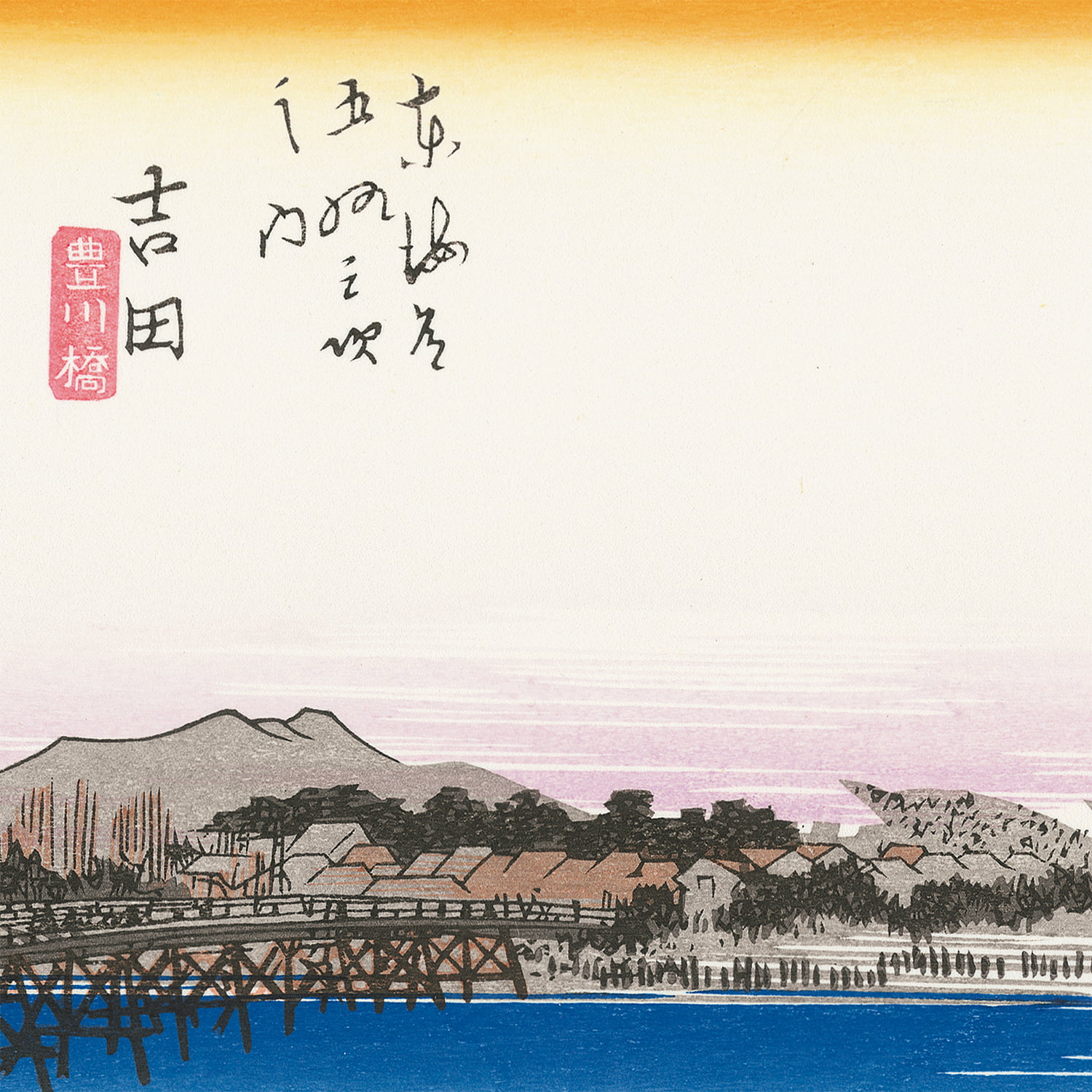 希少品 広重東海道五十三次 復刻浮世絵 悠々洞出版