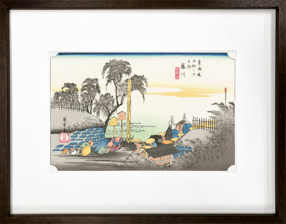 歌川広重「東海道五十三次 藤川 棒鼻ノ図」浮世絵木版画