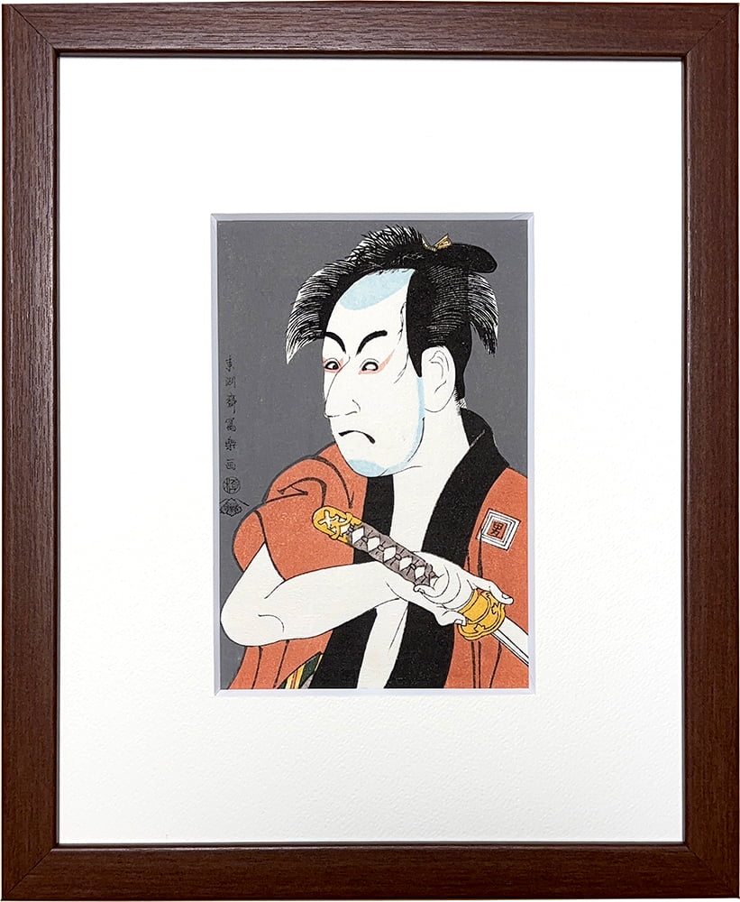 東洲斎写楽「初代市川男女蔵の奴一平」小型・ミニ浮世絵木版画