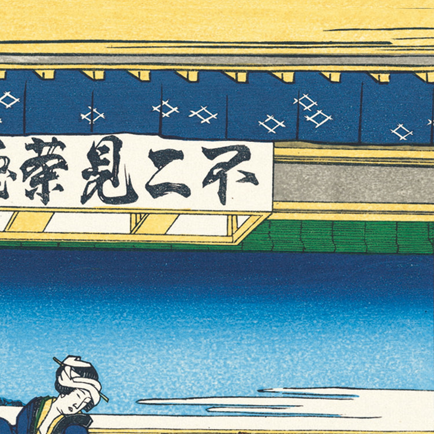 希少！！】 東面冨嶽」 山口吉旺 絵画 風景画 日本画 絵画 - 絵画