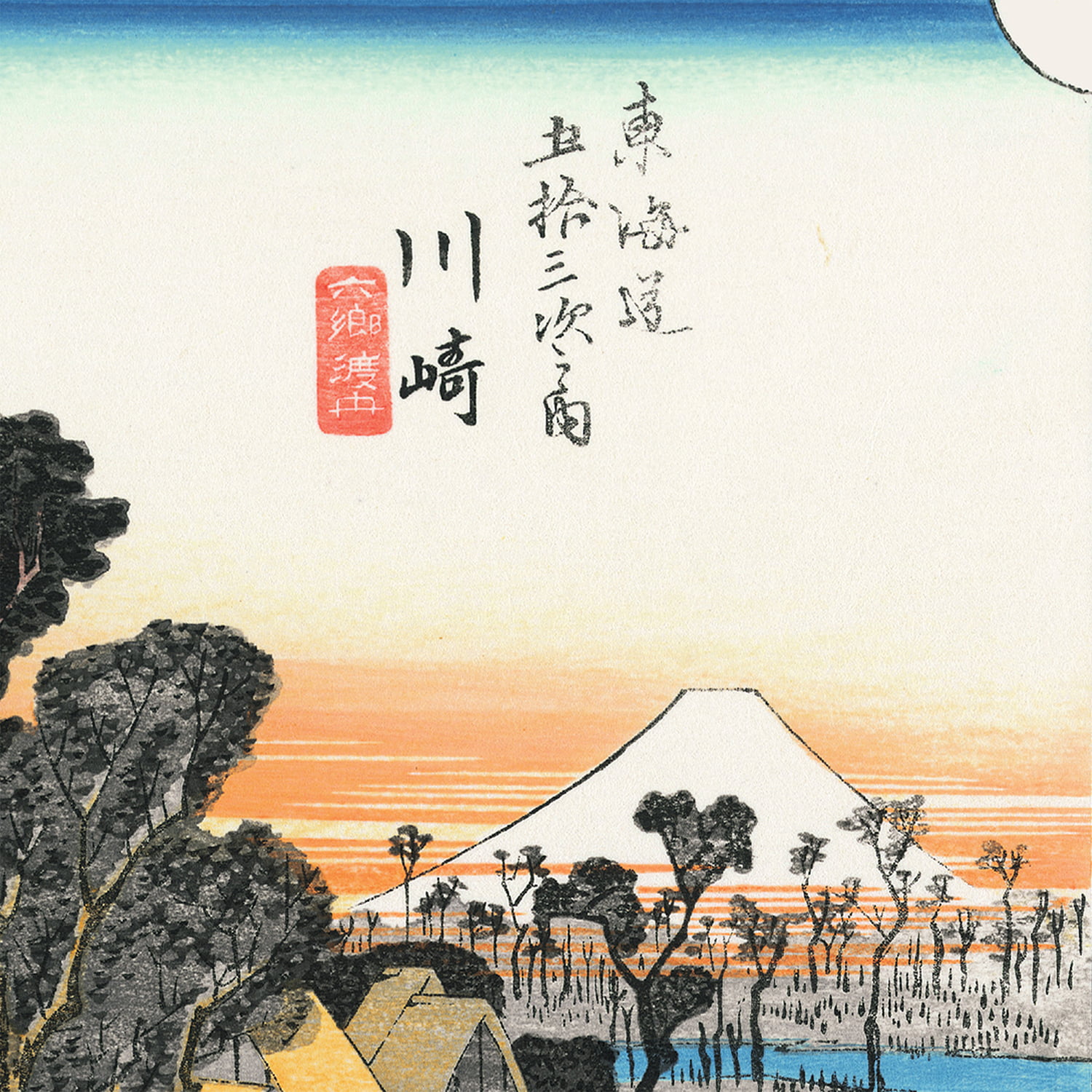 廣重画　東海道五十三次 東海道五十三次（歌川広重）の全55作品を無料でダウンロード
