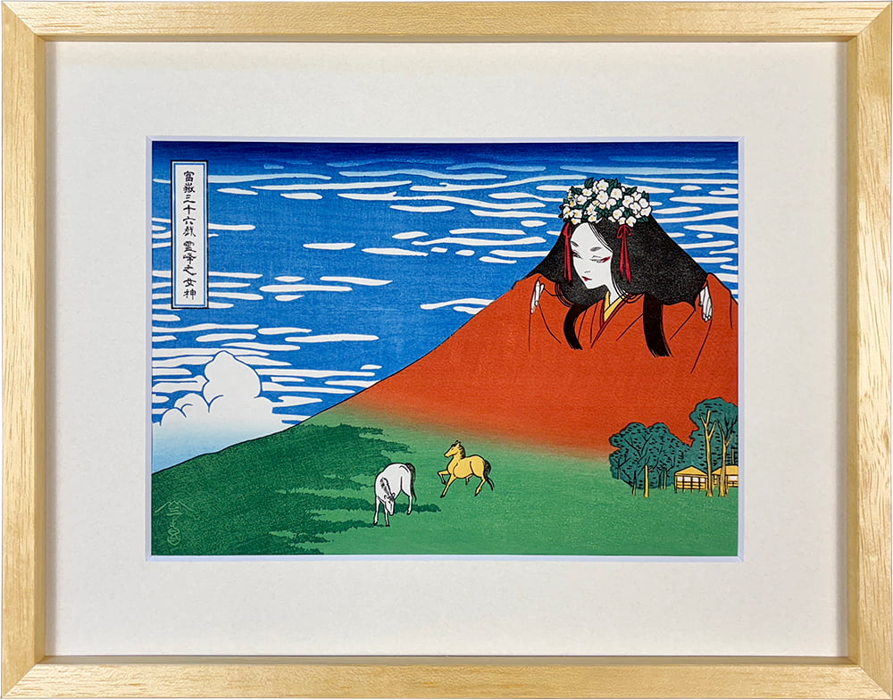 江幡 喜之 オリジナル浮世絵木版画「富嶽三十六景 霊峰之女神」