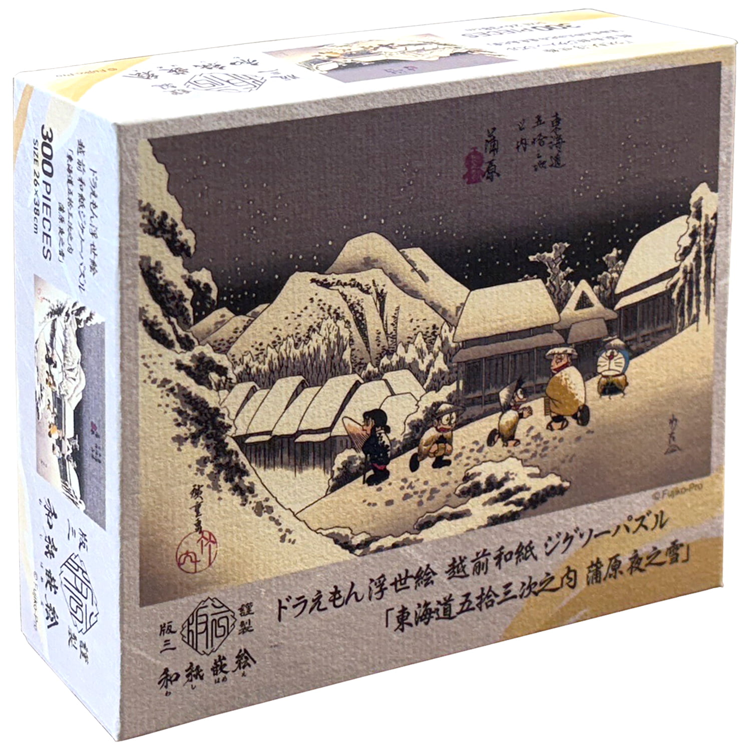 ドラえもん 浮世絵・越前和紙パズル「東海道五十三次之内 蒲原 夜之雪