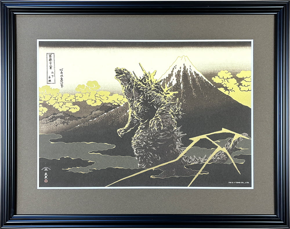 ゴジラ浮世絵 ジークレー版画「富嶽三十六景 山下白雨」｜浮世絵工房