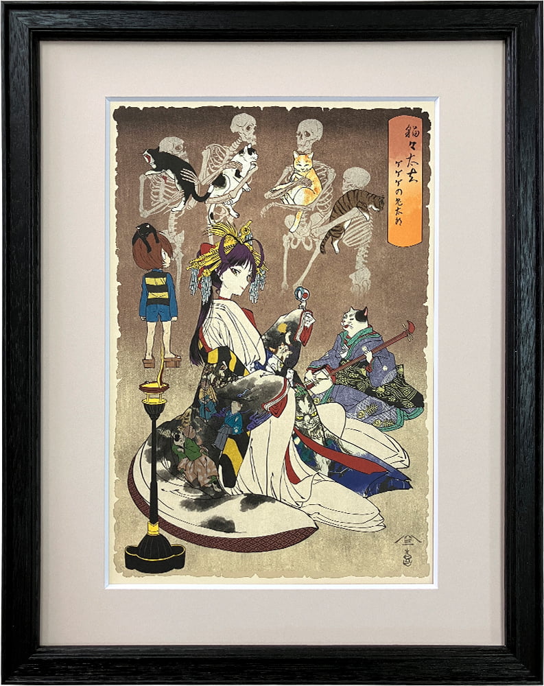 ゲゲゲ浮世絵「猫々太夫悟猫道之図」