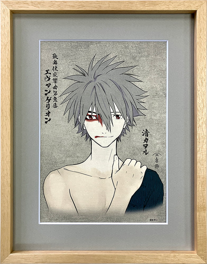 エヴァ浮世絵「エヴァ歌舞伎大首絵・渚カヲル」