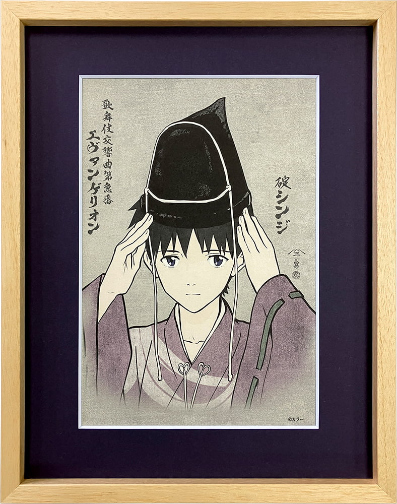 エヴァ浮世絵「エヴァ歌舞伎大首絵・碇シンジ」