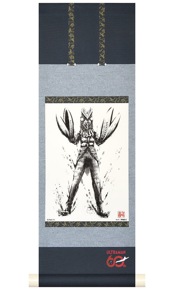 M. Saito シルクスクリーン版画 1997年制作 バルタン星人 ウルトラマンシリーズ60周年記念掛軸「バルタン星人 掛軸」｜浮世絵工房