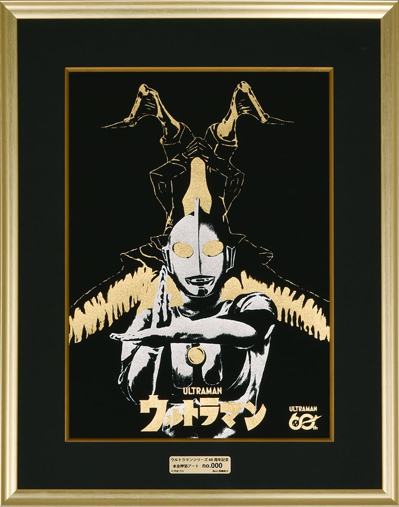 ウルトラマンシリーズ60周年記念「ウルトラマン 本金押箔アート