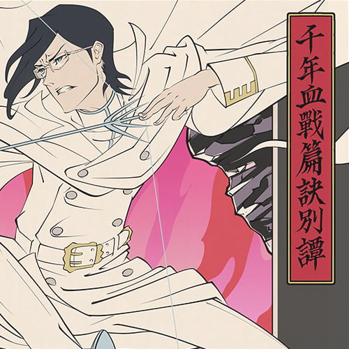 BLEACH 浮世絵版画 千年血戦篇訣別譚｜浮世絵工房