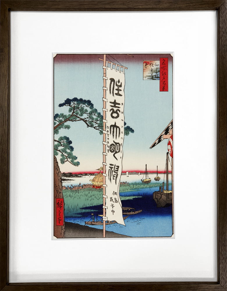 歌川広重「名所江戸百景 佃しま住吉の祭」浮世絵木版画
