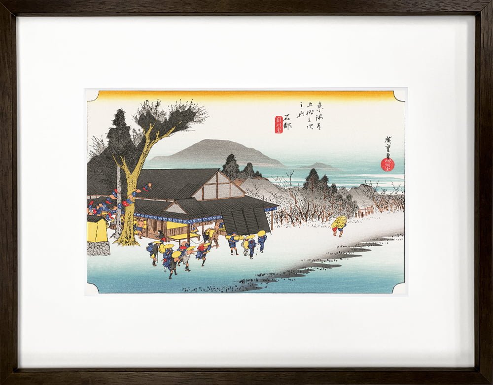 歌川広重「東海道五十三次 石部 目川ノ里」浮世絵木版画｜浮世絵工房