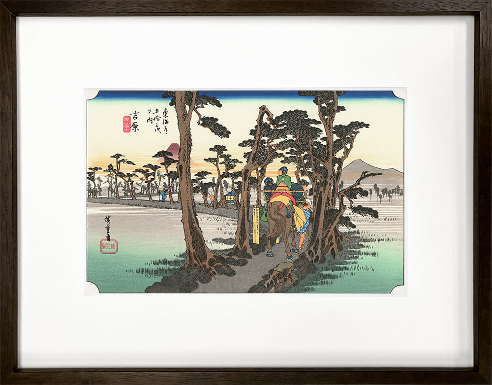 歌川広重「東海道五十三次 吉原 左富士」浮世絵木版画