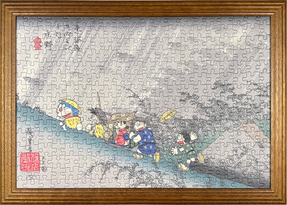 ドラえもん 浮世絵・越前和紙パズル「東海道五十三次之内 庄野 白雨