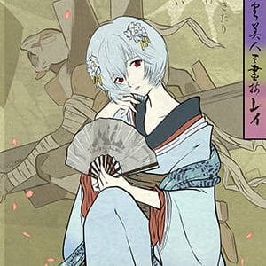 エヴァンゲリオン