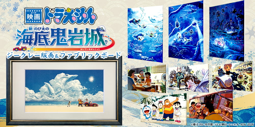 浮世絵工房｜有名作品とコラボした浮世絵木版画の通販サイト