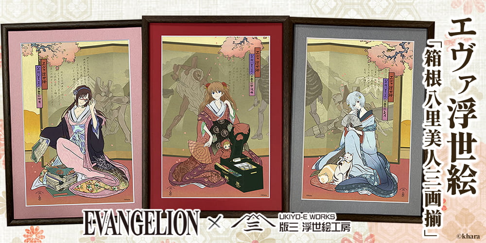 浮世絵工房｜有名作品とコラボした浮世絵木版画の通販サイト